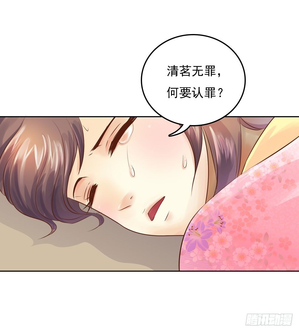 清茗被虐打(1/2)-第27话