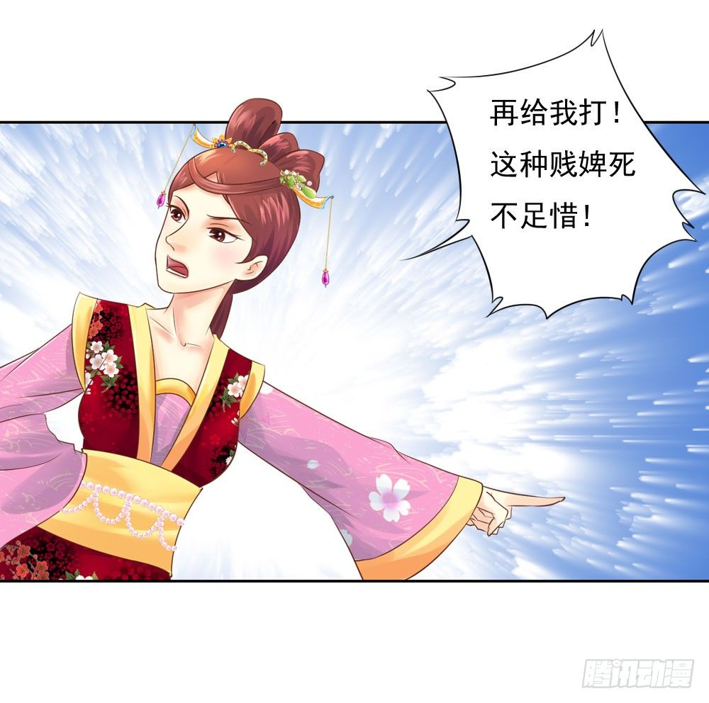 清茗被虐打(1/2)-第27话
