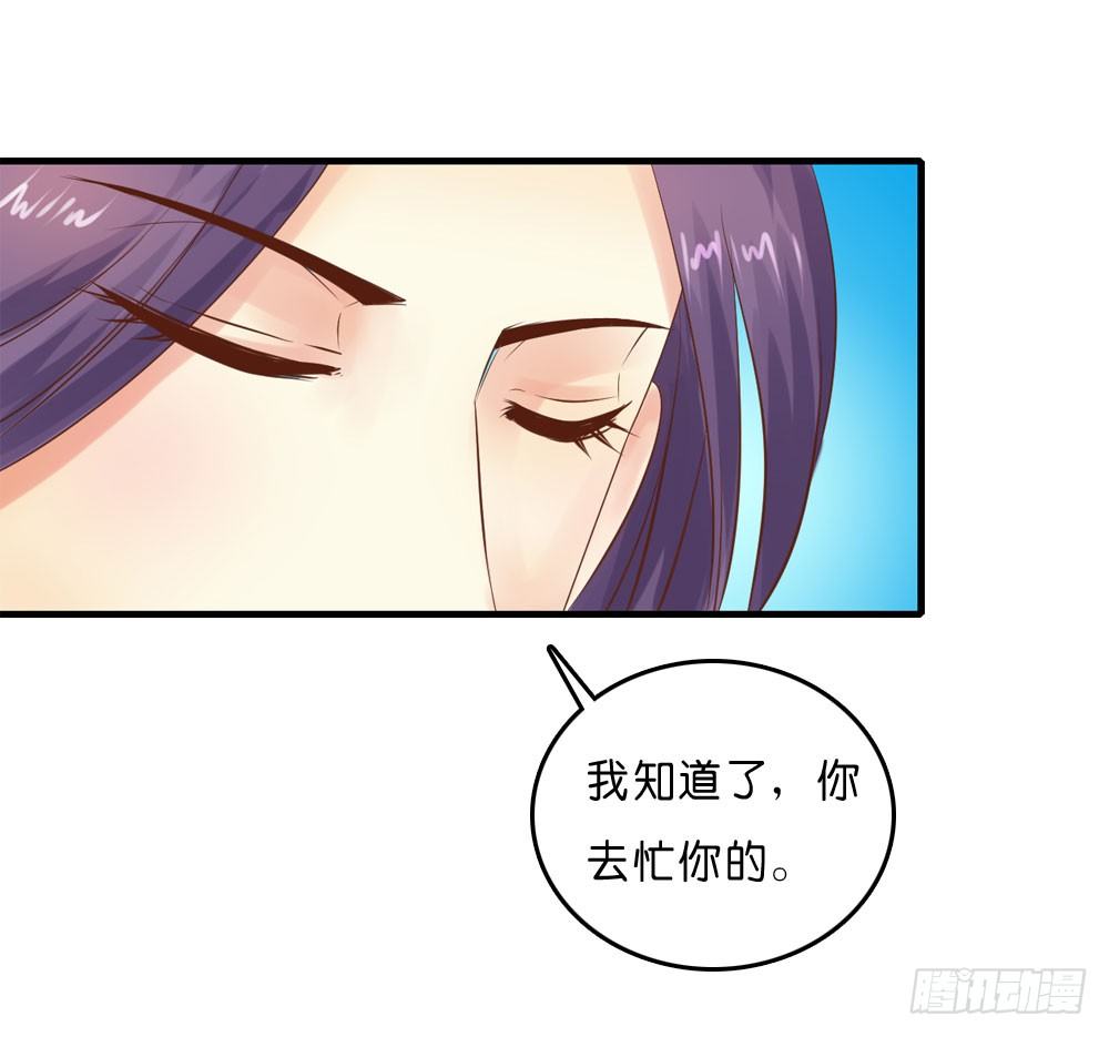 似梦非哟-第29话