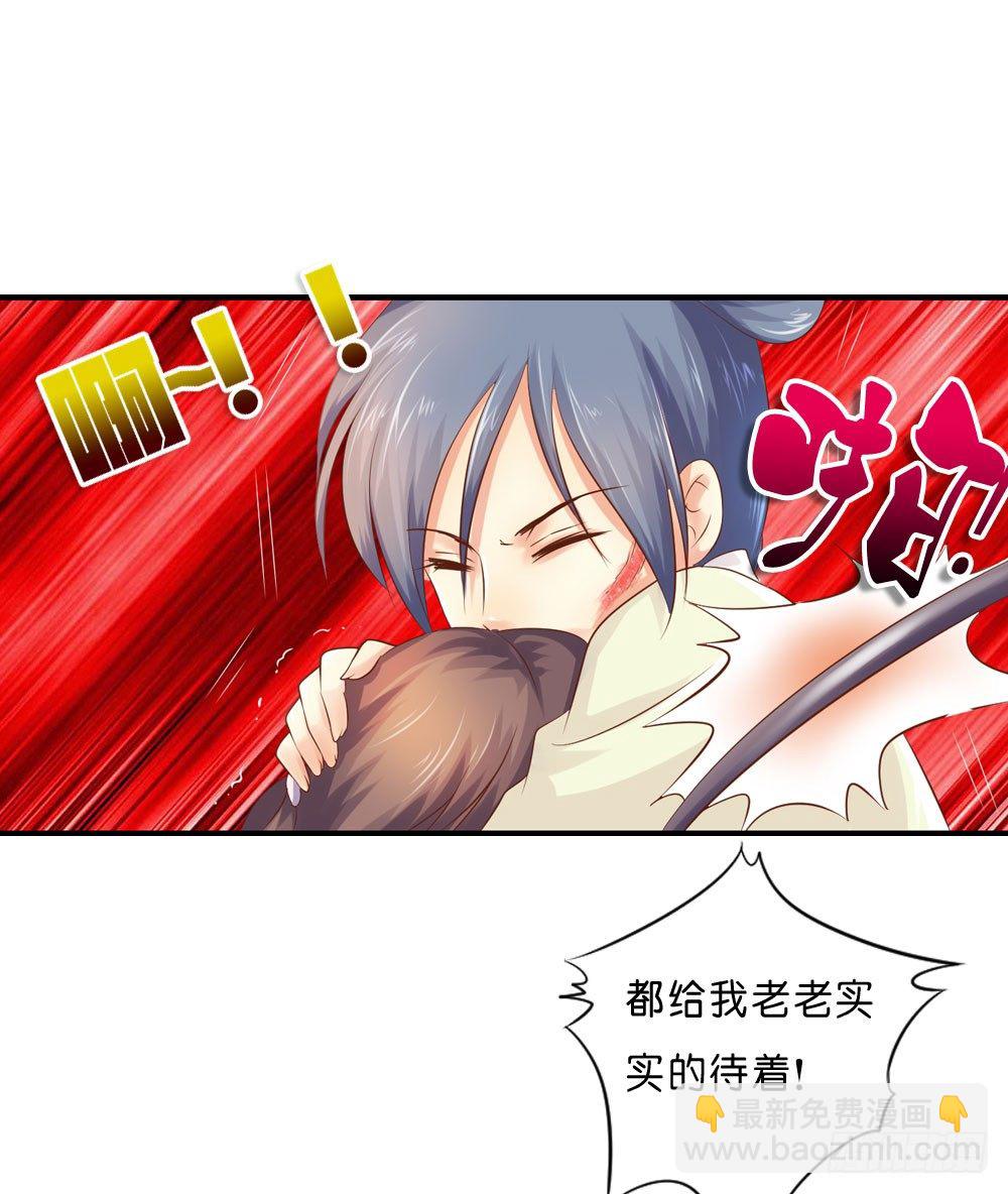 似梦非哟-第29话