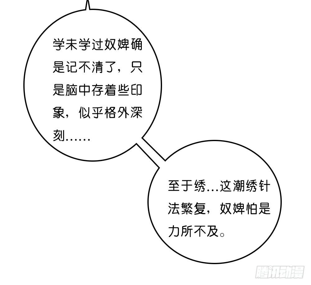 昱启的警告-第31话