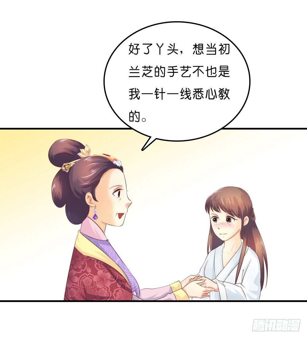 昱启的警告-第31话