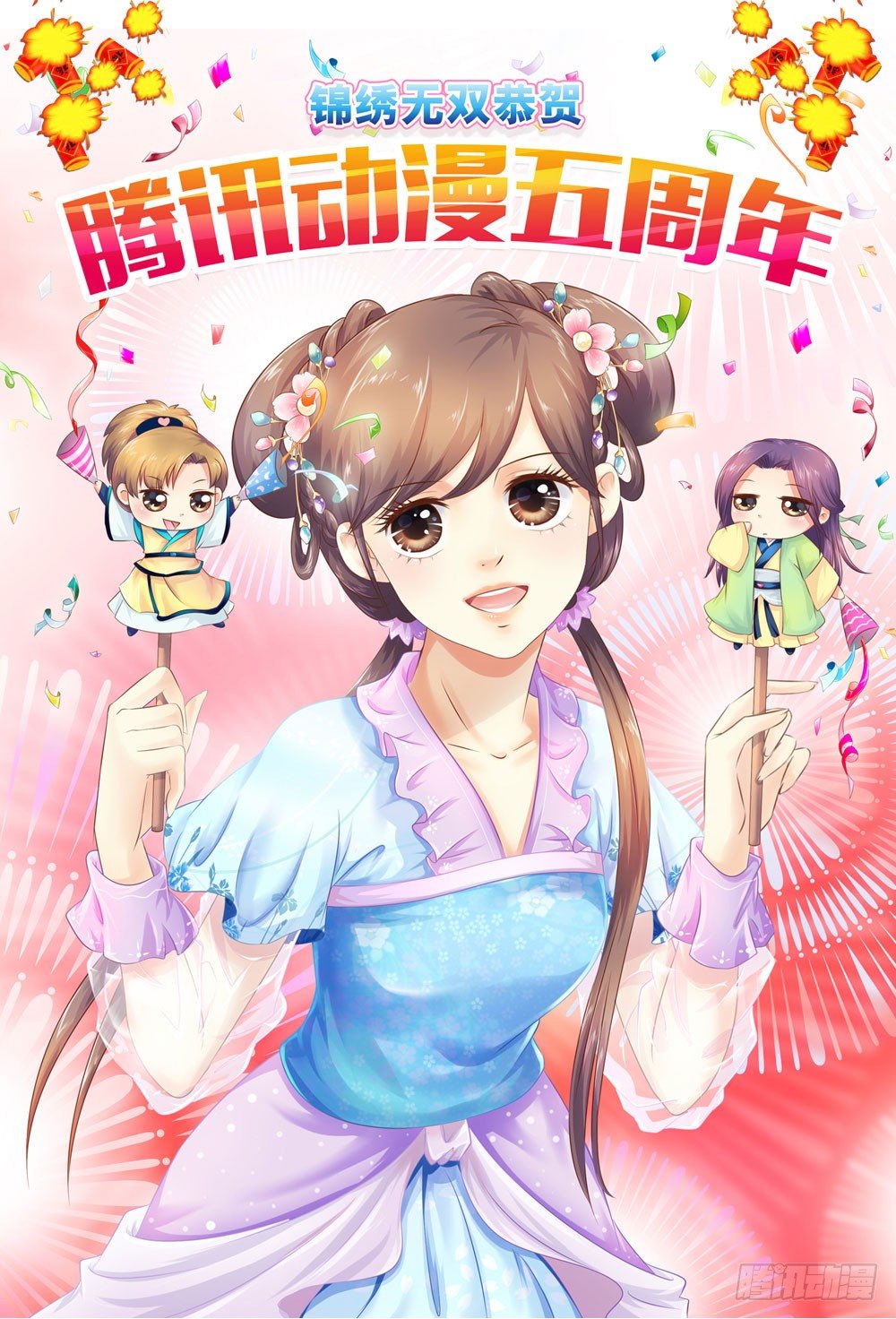 昱启的警告-第31话