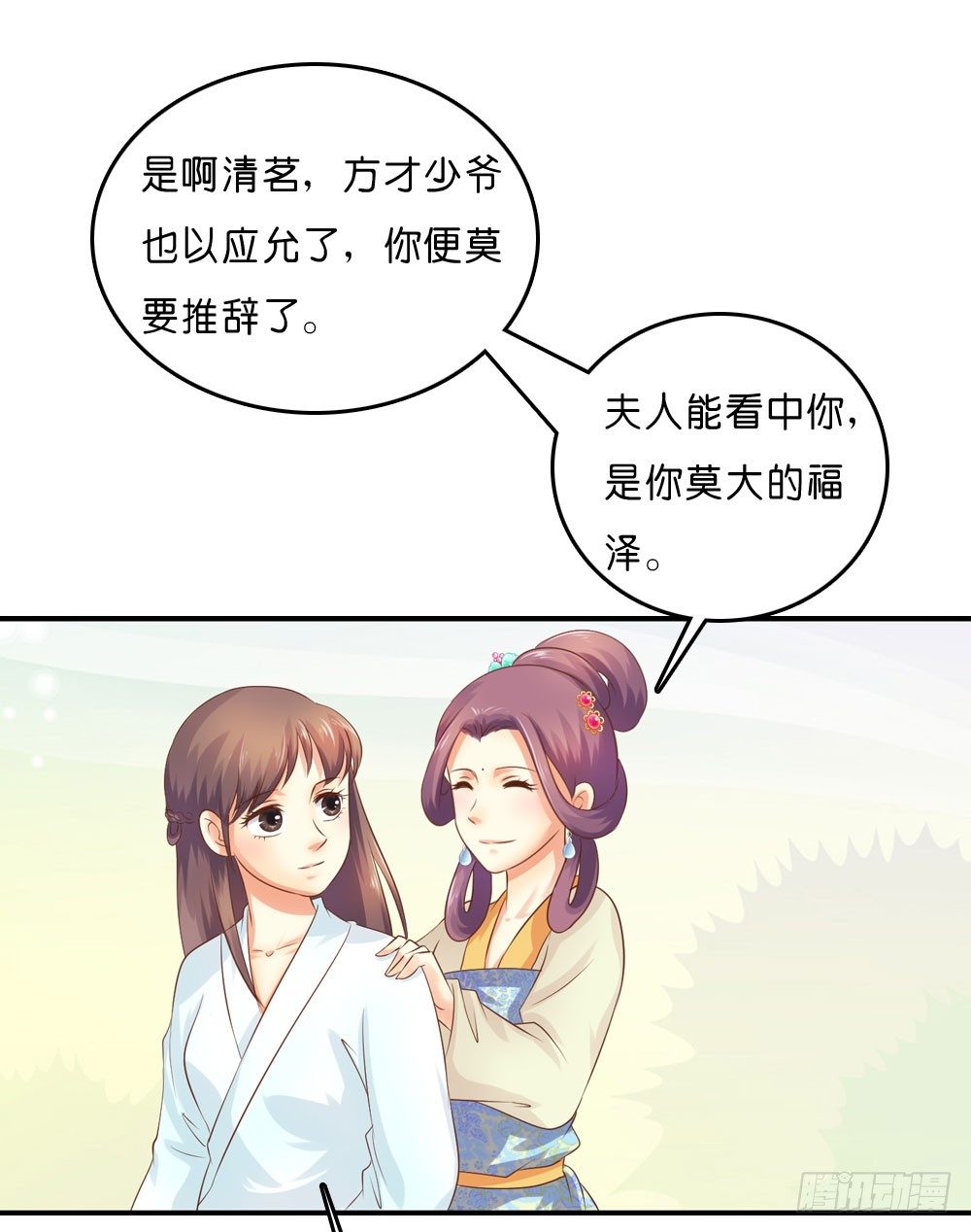 昱启的警告-第31话