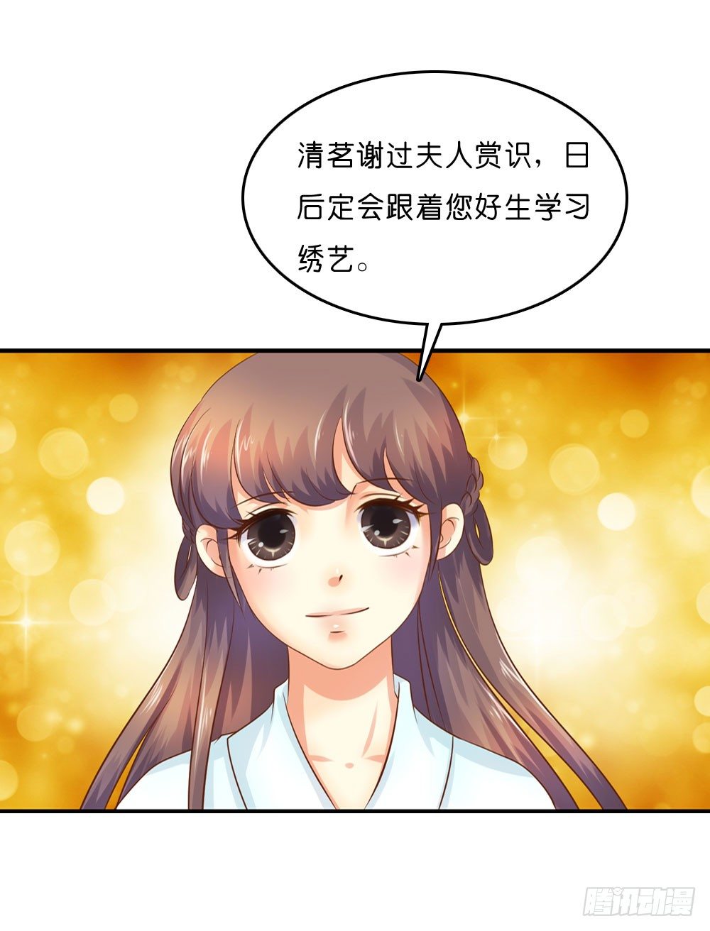 昱启的警告-第31话