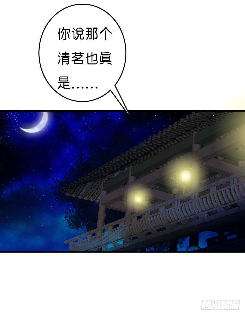昱启的警告-第31话