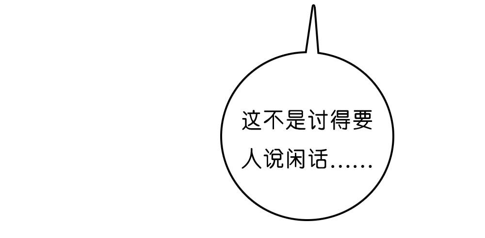 昱启的警告-第31话