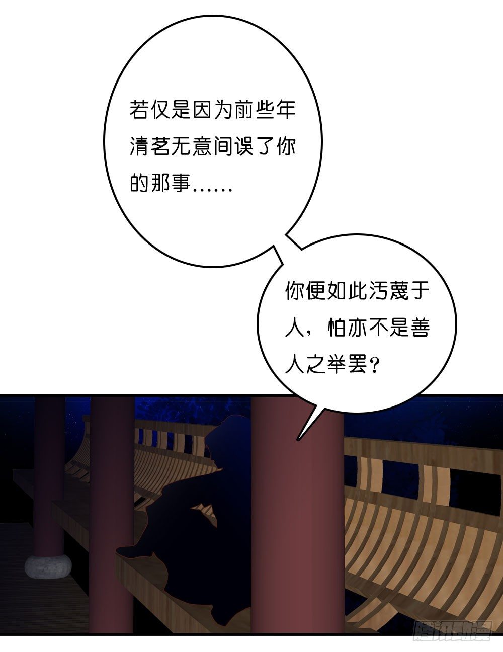 昱启的警告-第31话