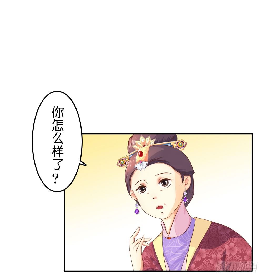 昱启的警告-第31话