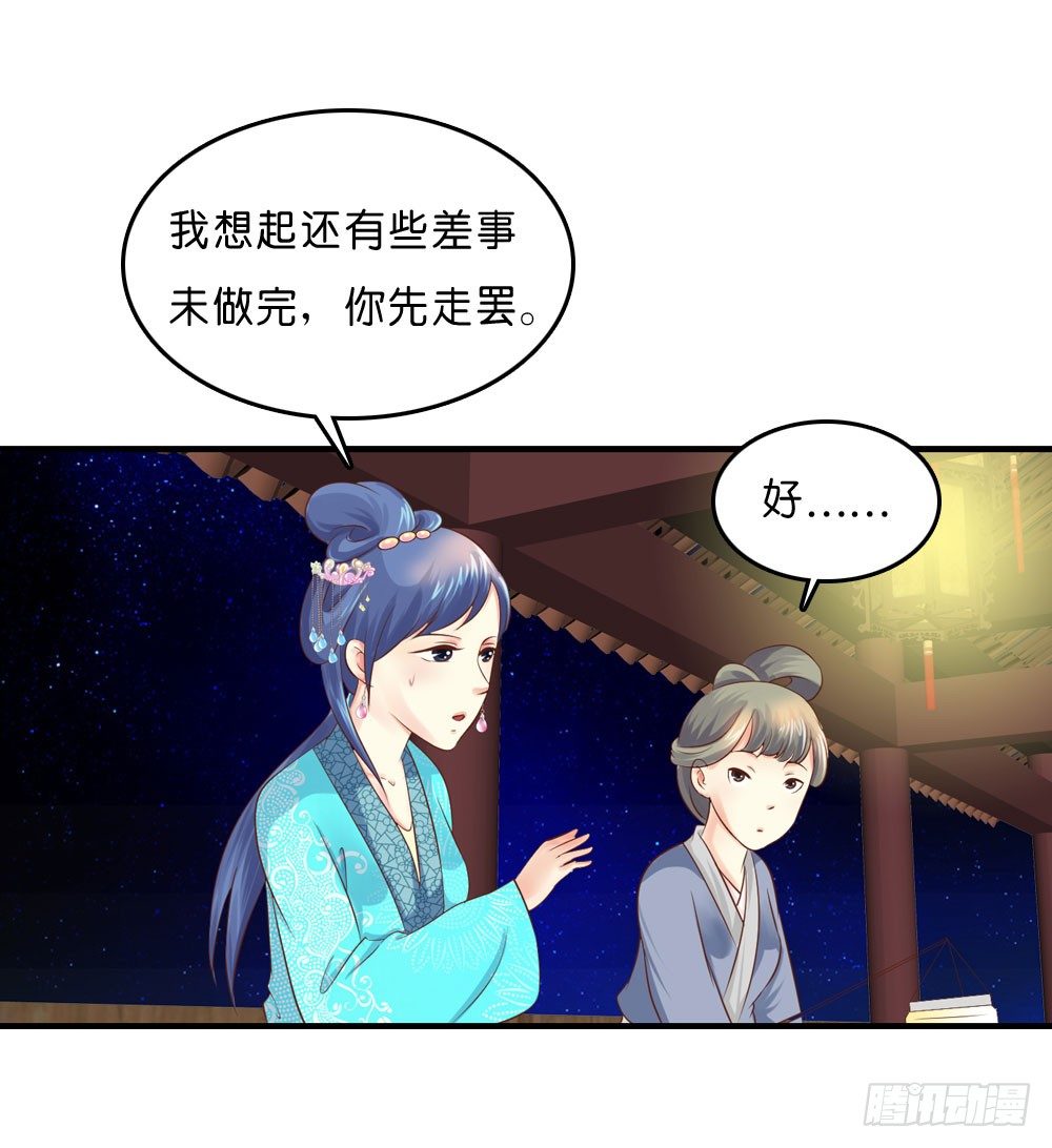 昱启的警告-第31话