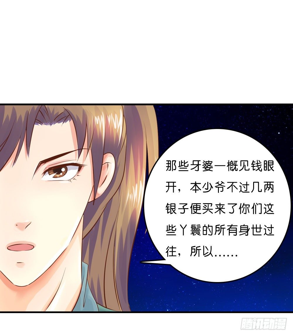 昱启的警告-第31话