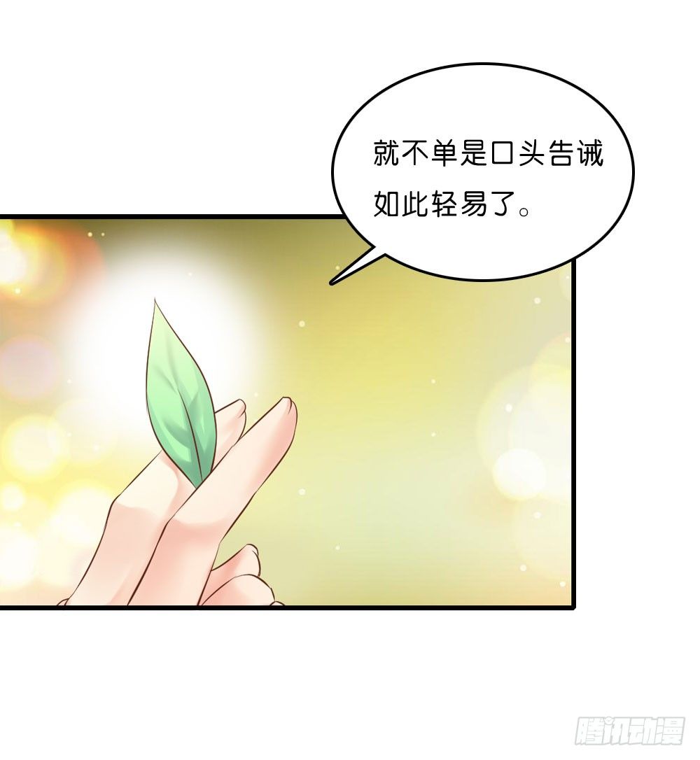 昱启的警告-第31话