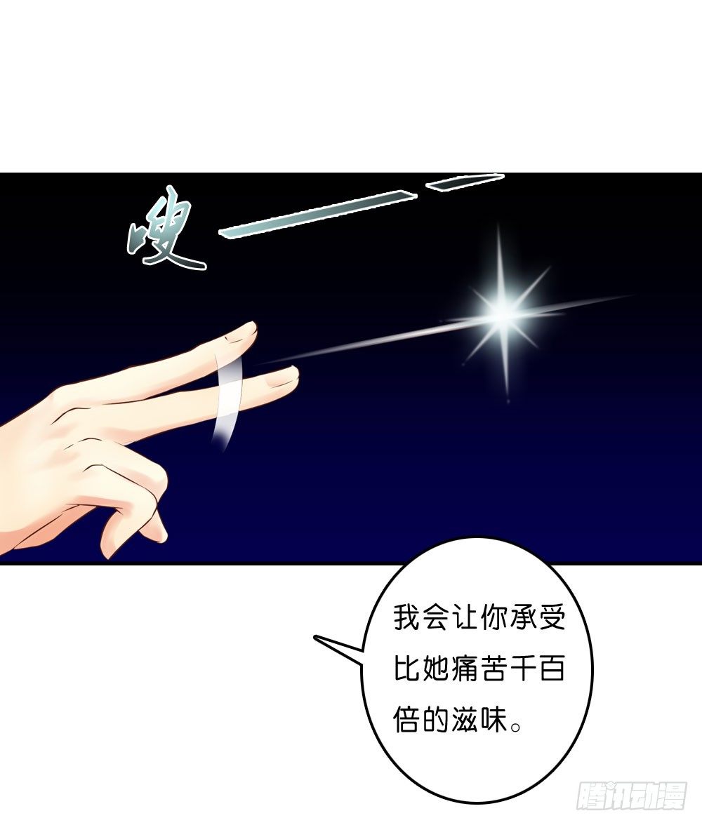 昱启的警告-第31话