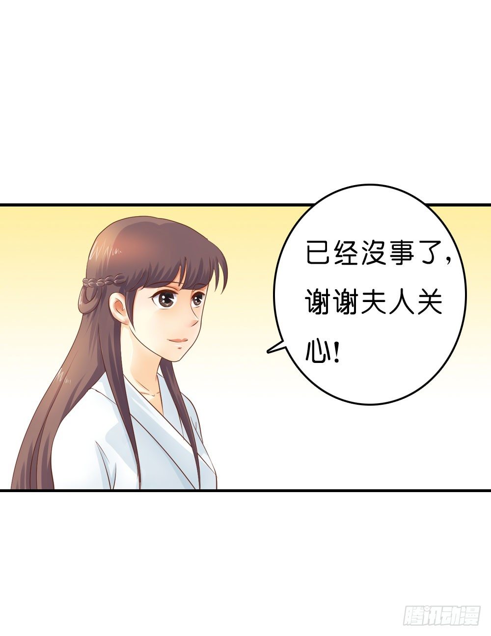 昱启的警告-第31话