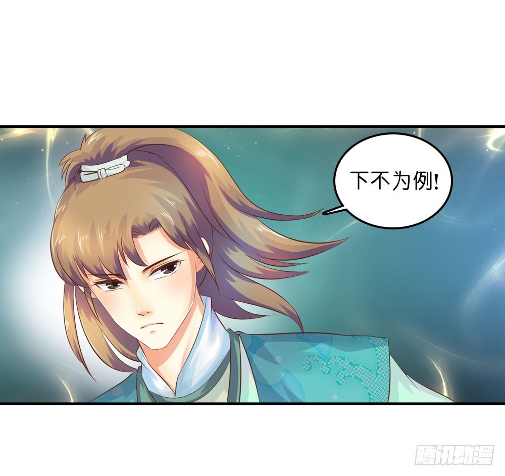 昱启的警告-第31话