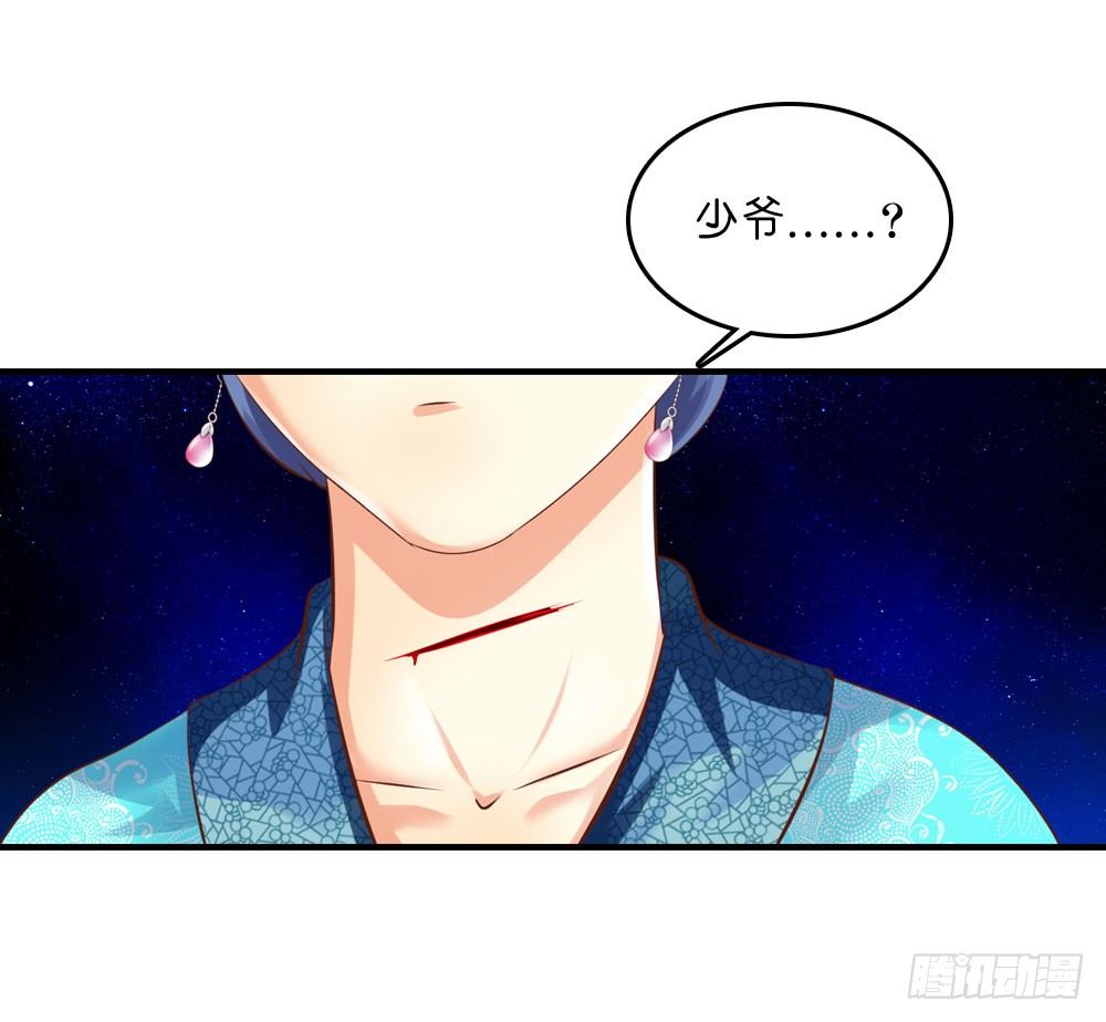 昱启的警告-第31话