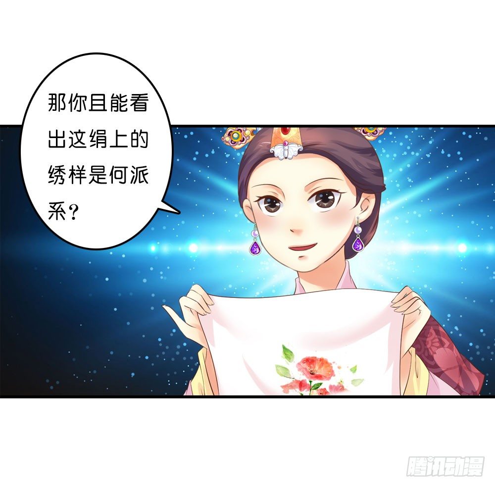 昱启的警告-第31话