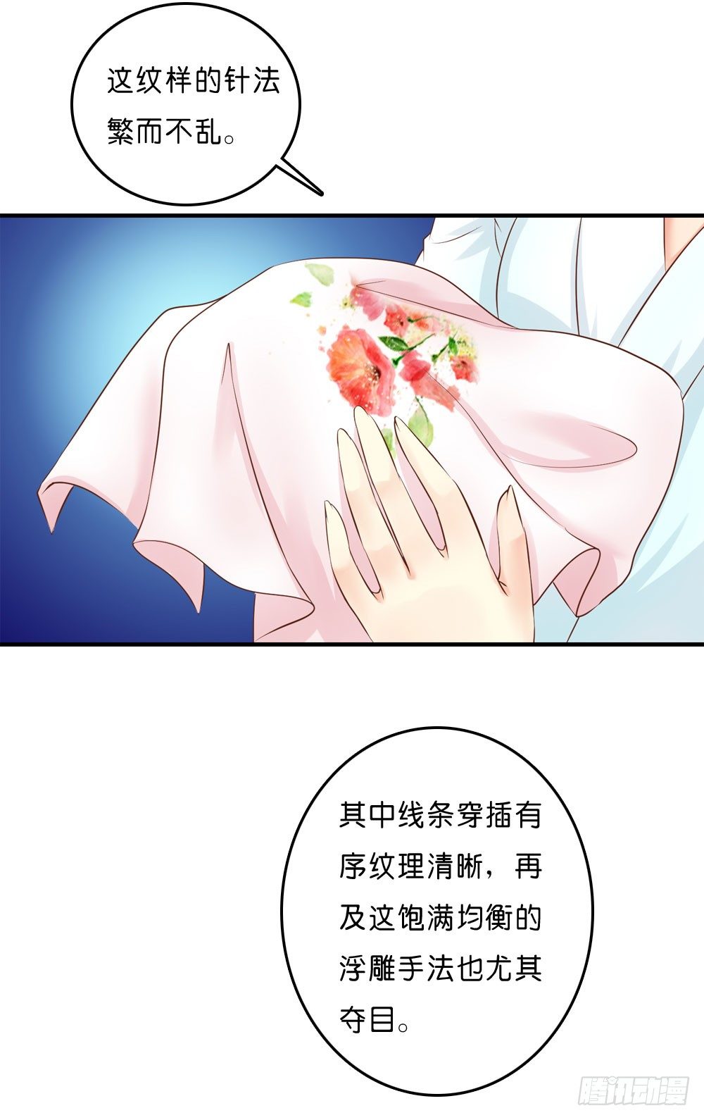 昱启的警告-第31话