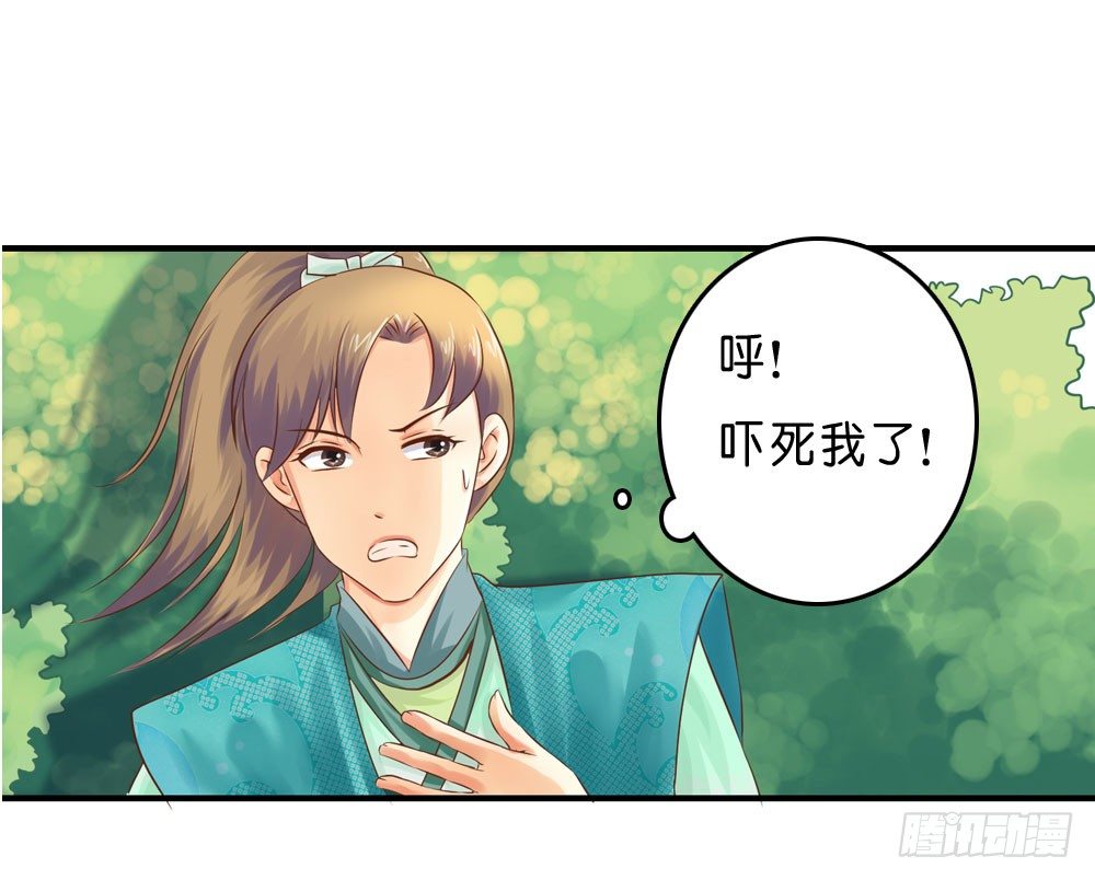 意外的发现-第33话