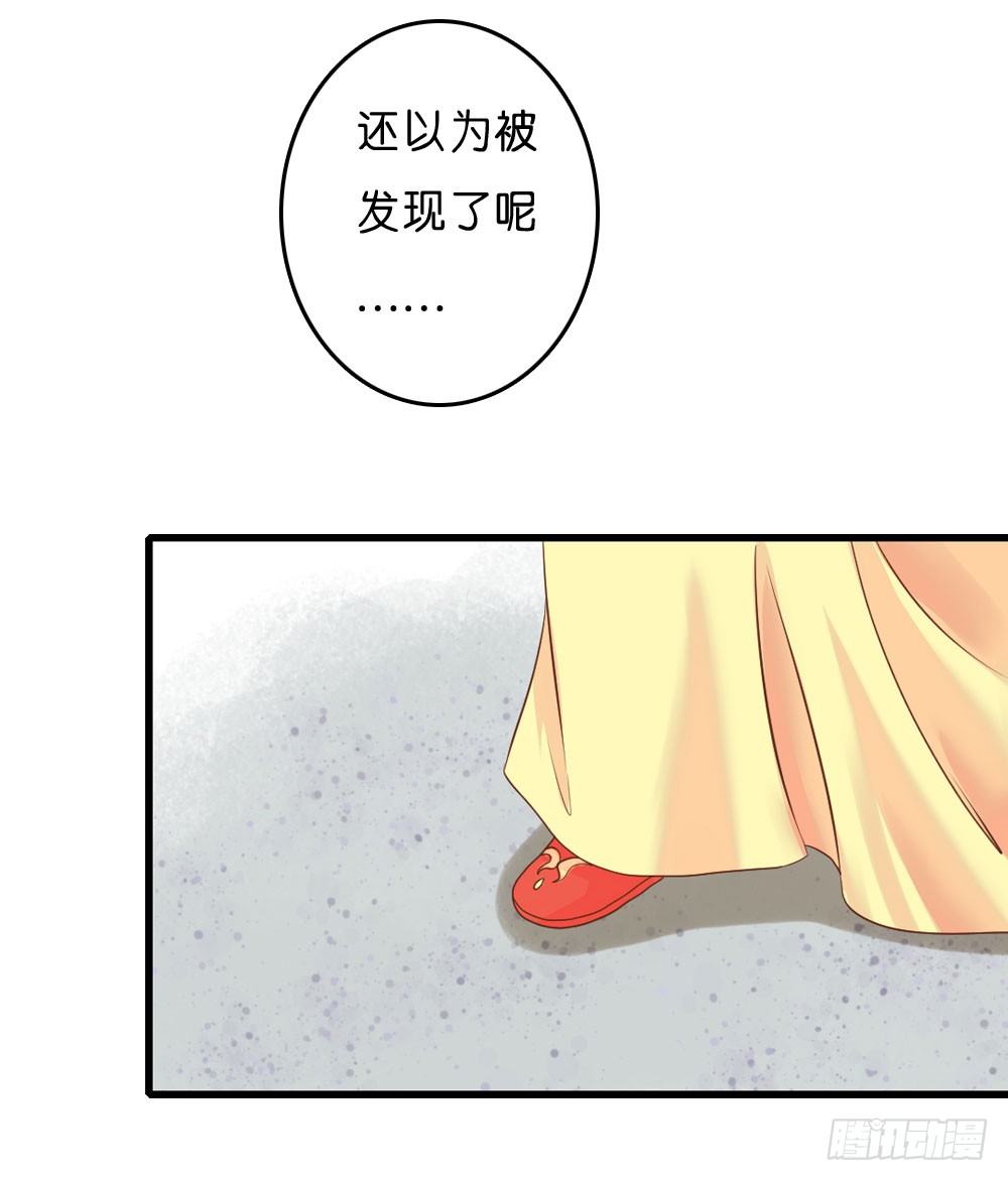 意外的发现-第33话