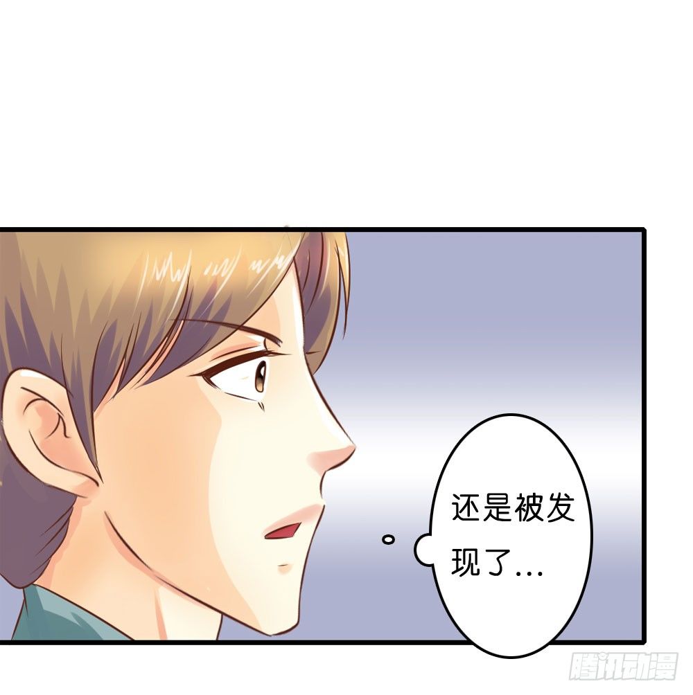 意外的发现-第33话