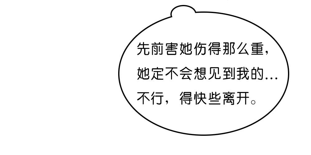 意外的发现-第33话