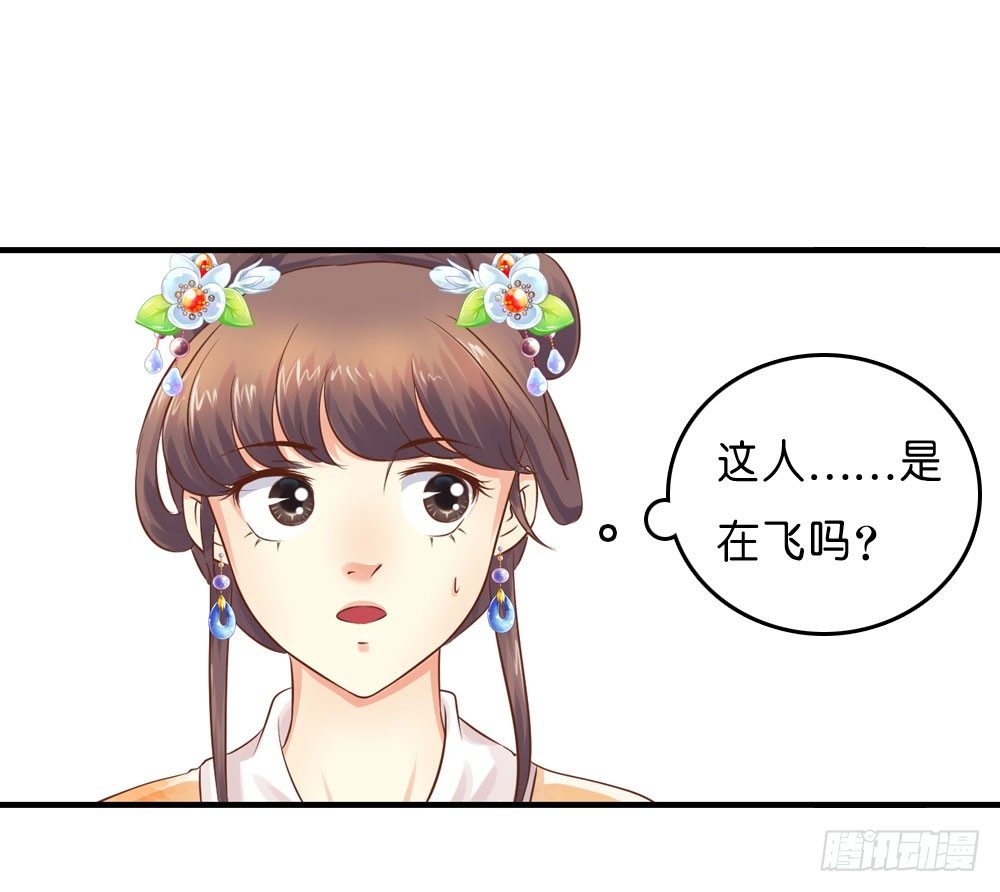 意外的发现-第33话