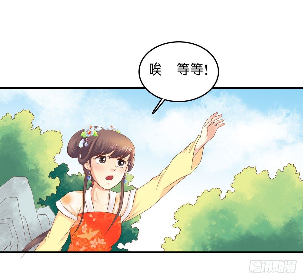 意外的发现-第33话