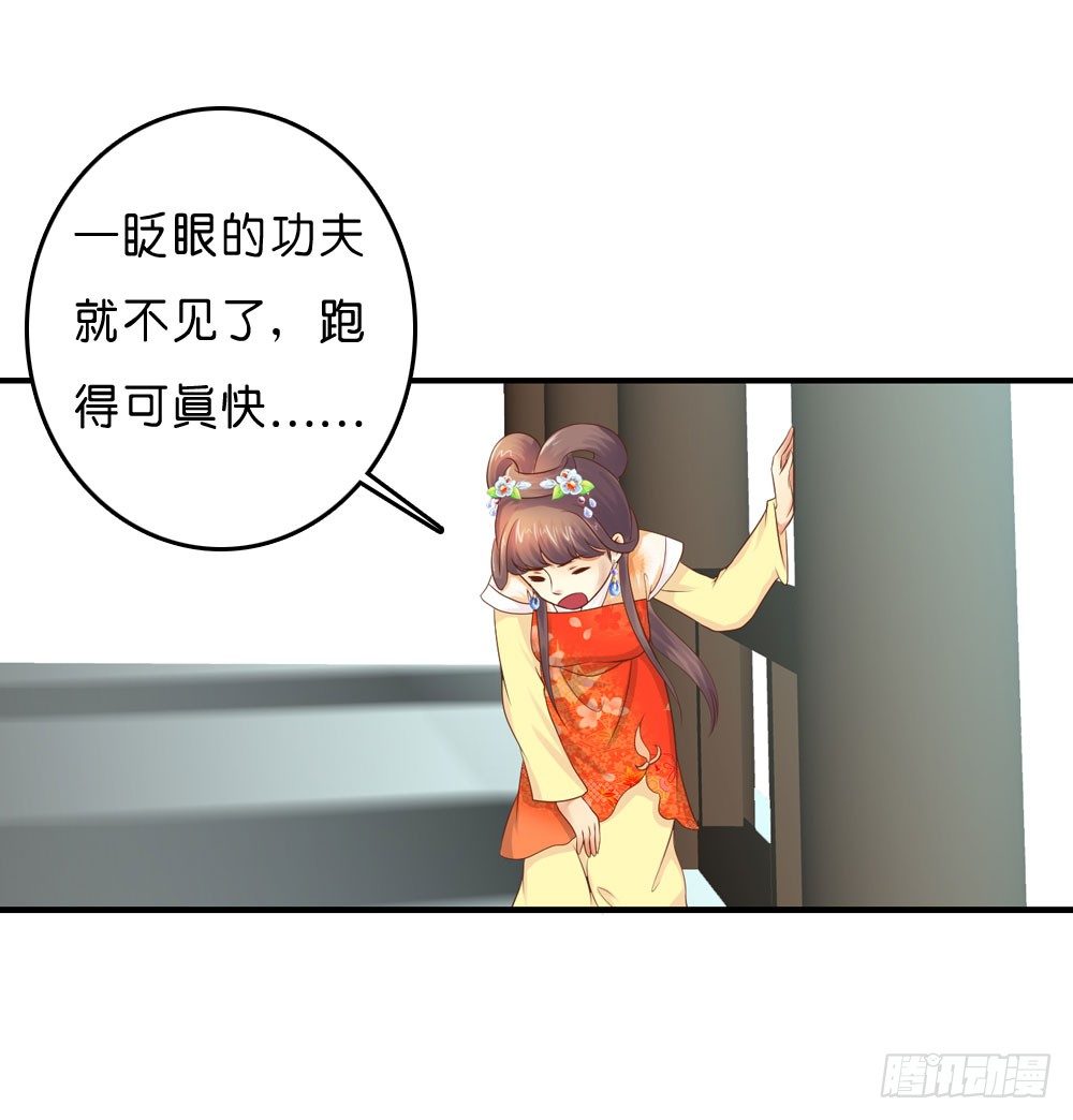 意外的发现-第33话
