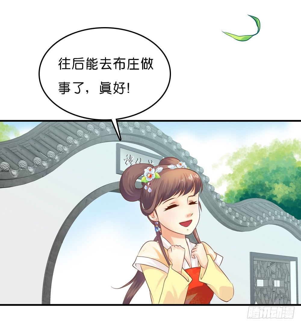 意外的发现-第33话