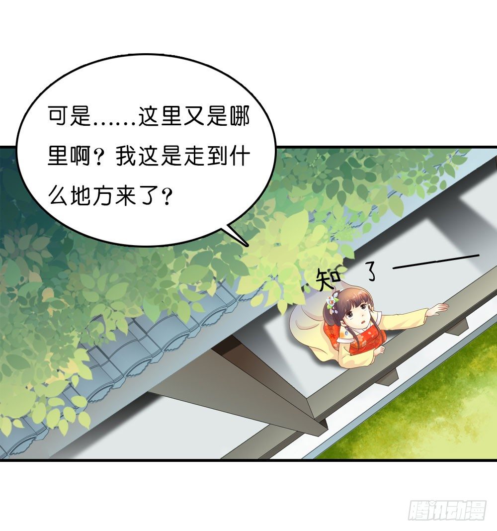 意外的发现-第33话