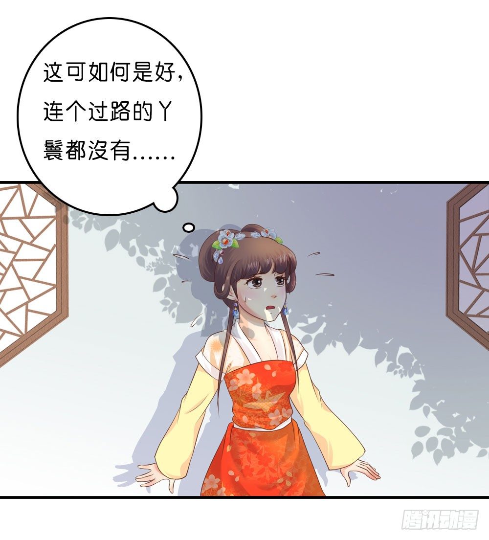 意外的发现-第33话