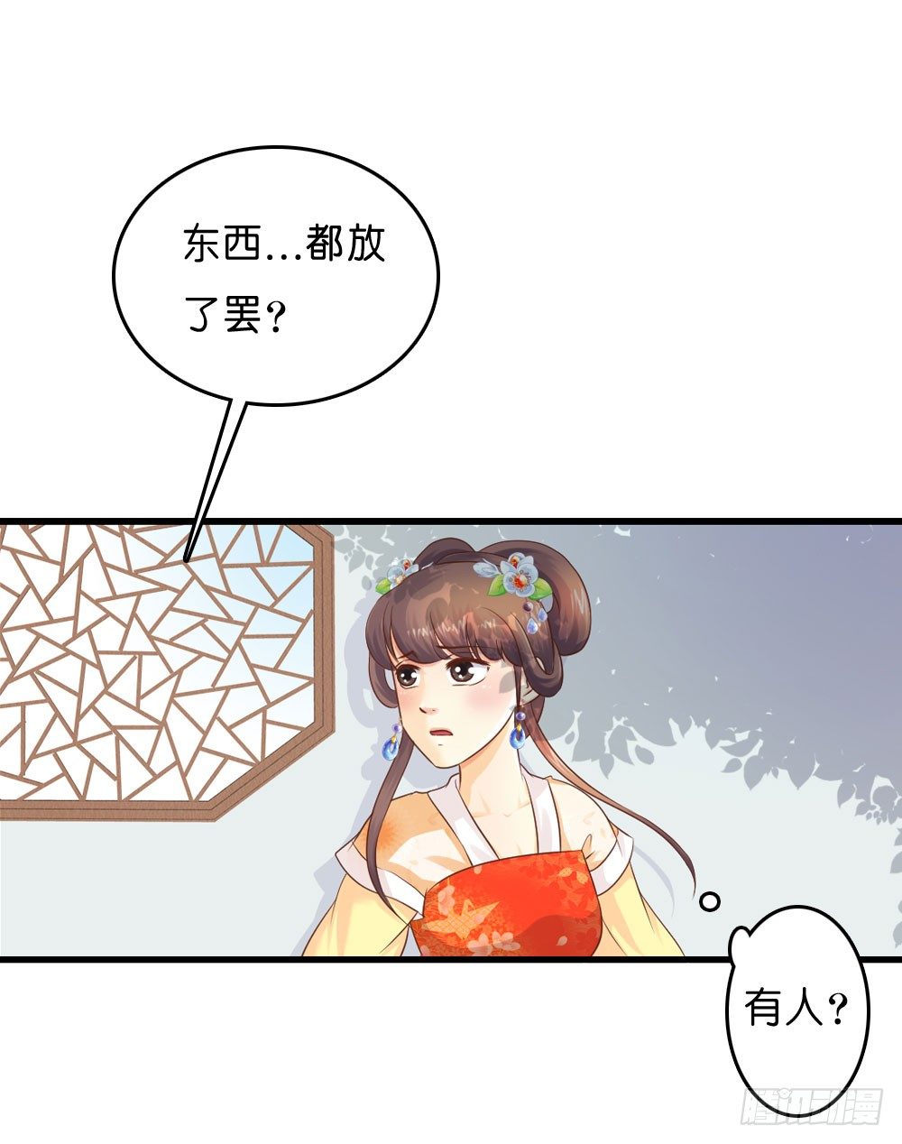 意外的发现-第33话