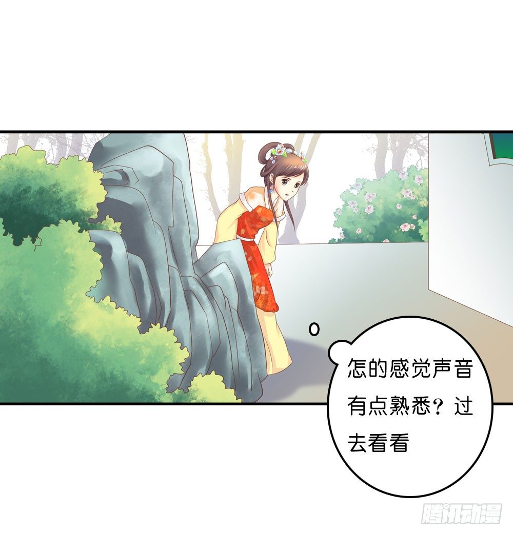 意外的发现-第33话