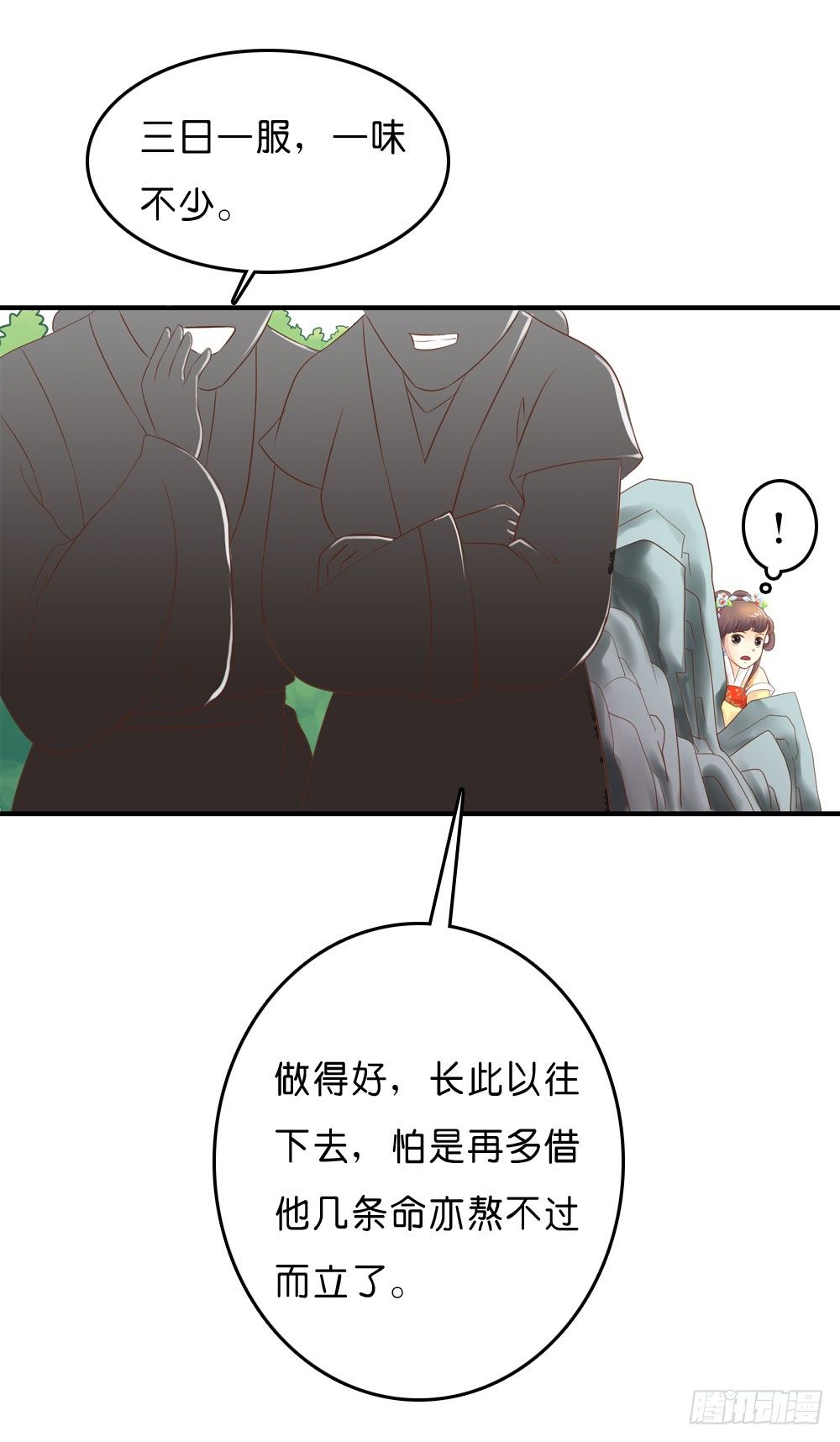 意外的发现-第33话