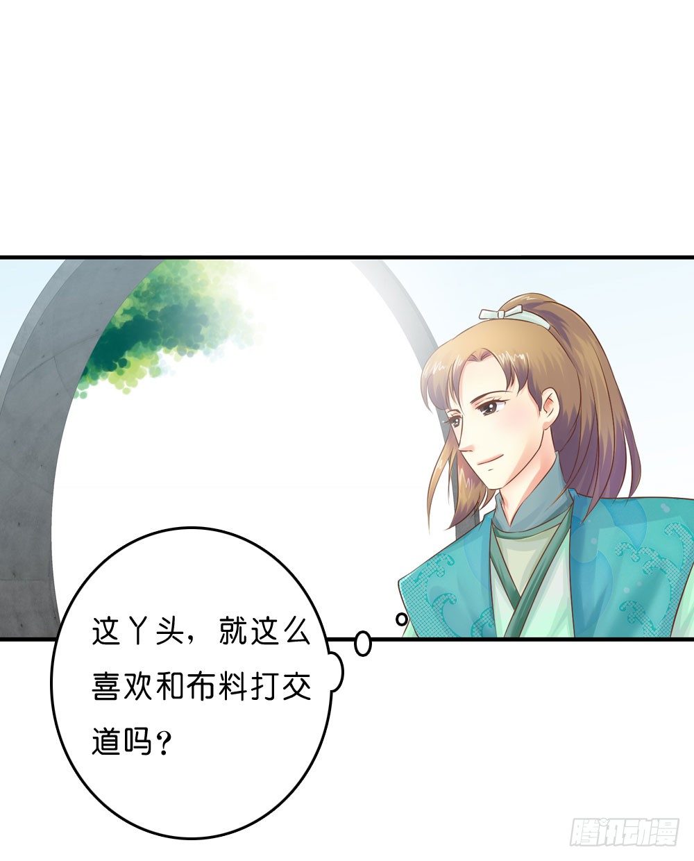 意外的发现-第33话