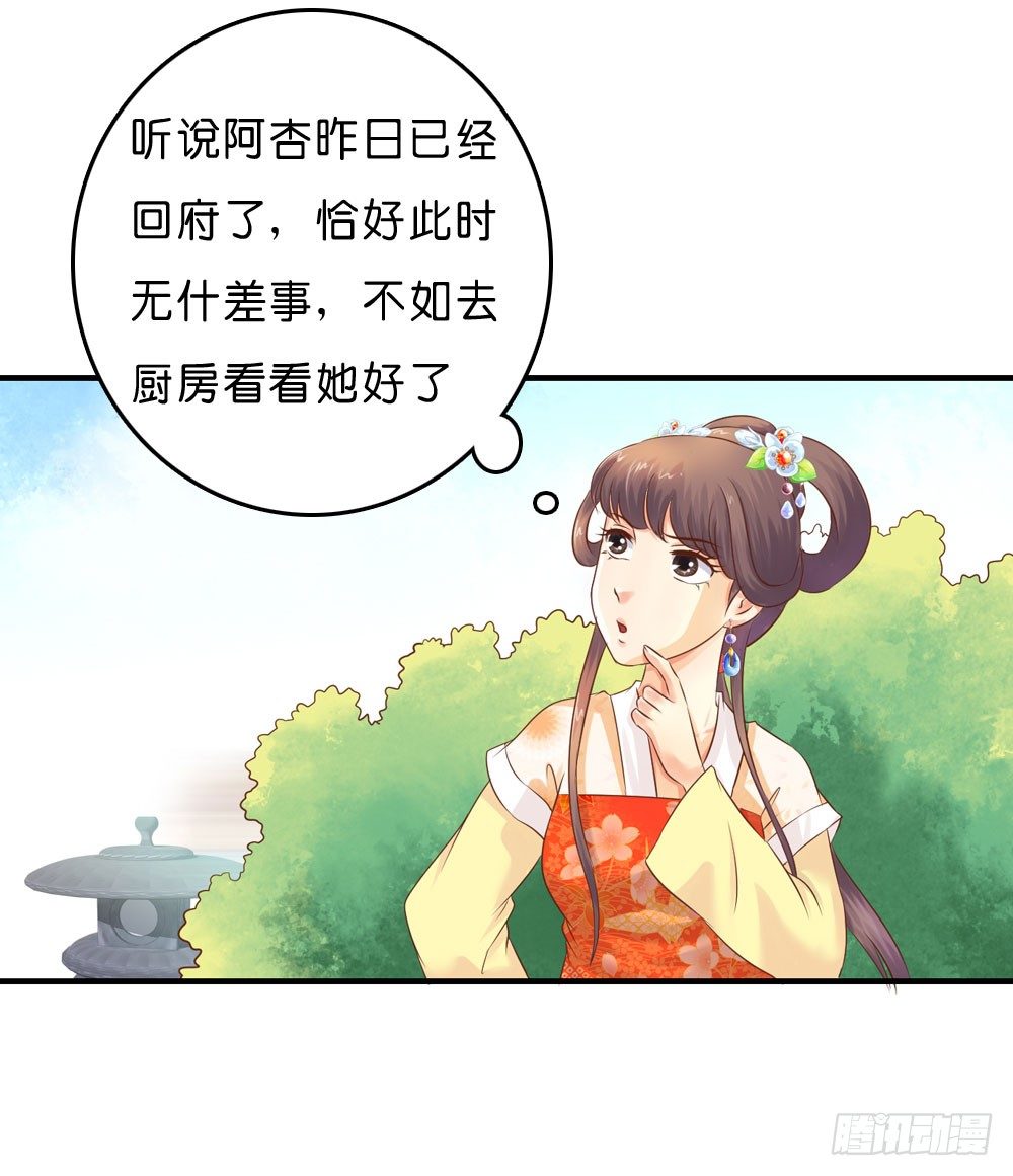 意外的发现-第33话