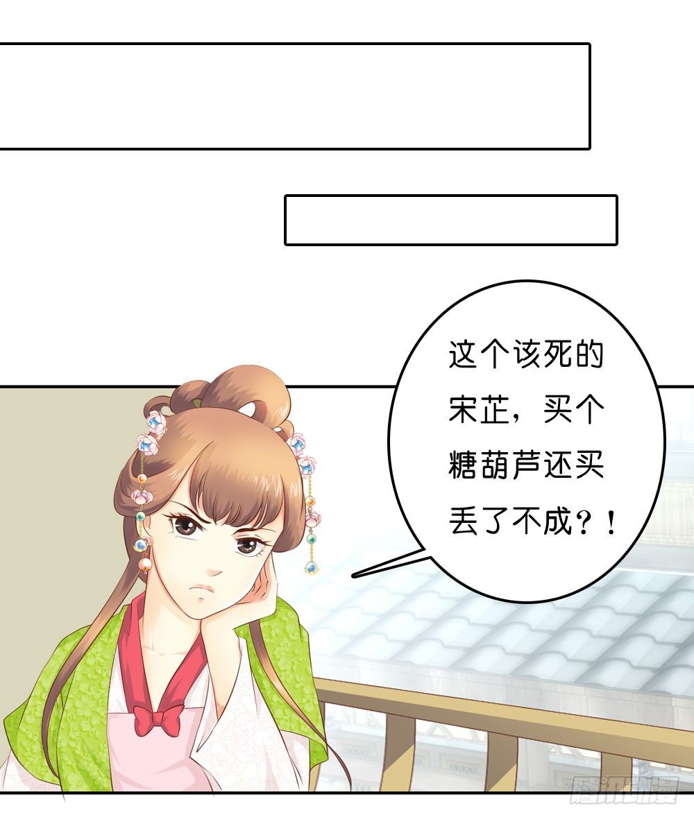 在下月歌-第35话