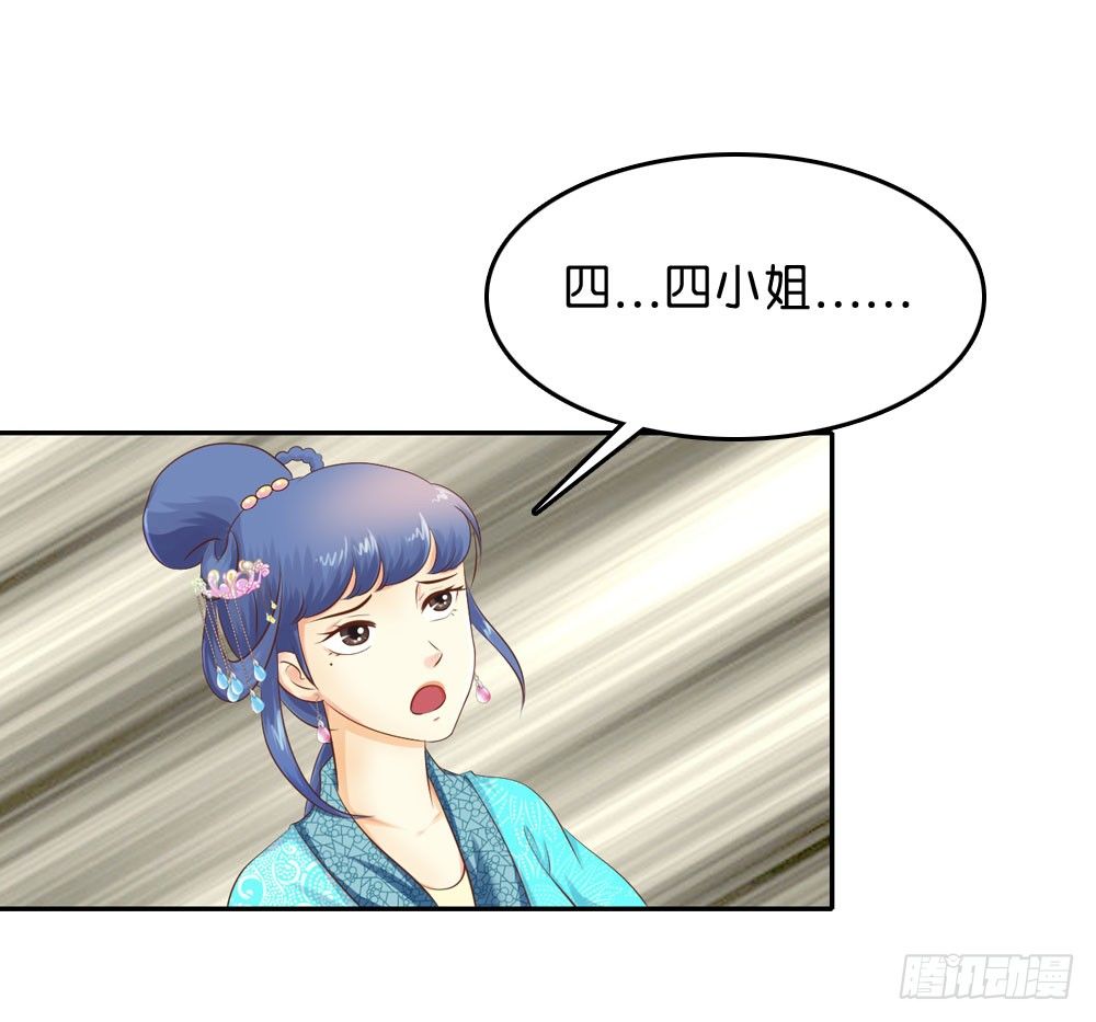 在下月歌-第35话