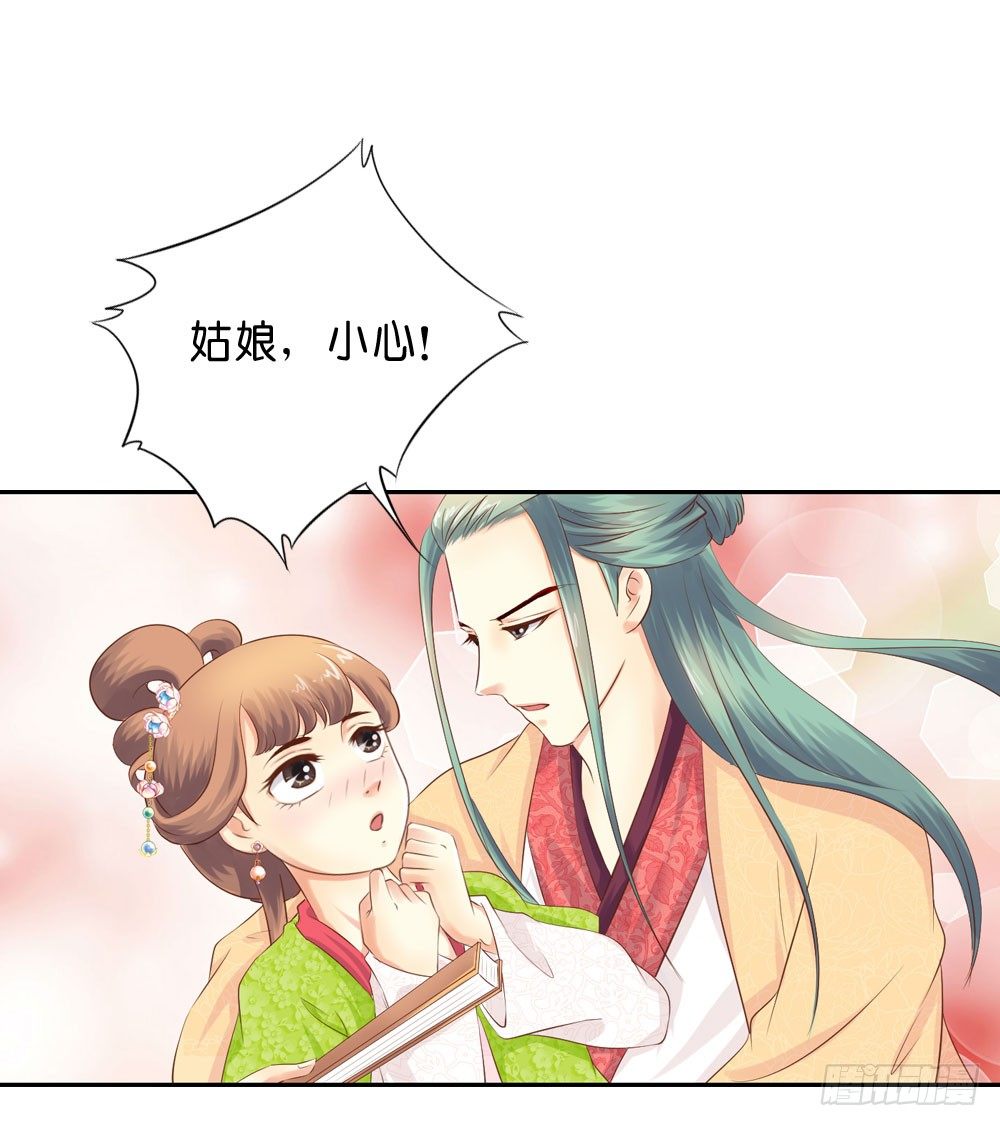 在下月歌-第35话