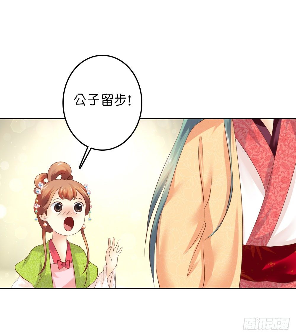 在下月歌-第35话