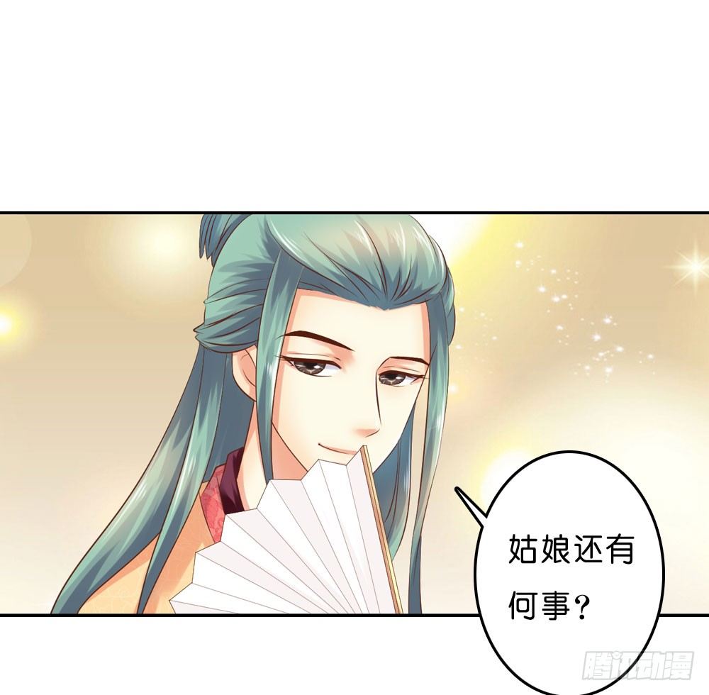 在下月歌-第35话