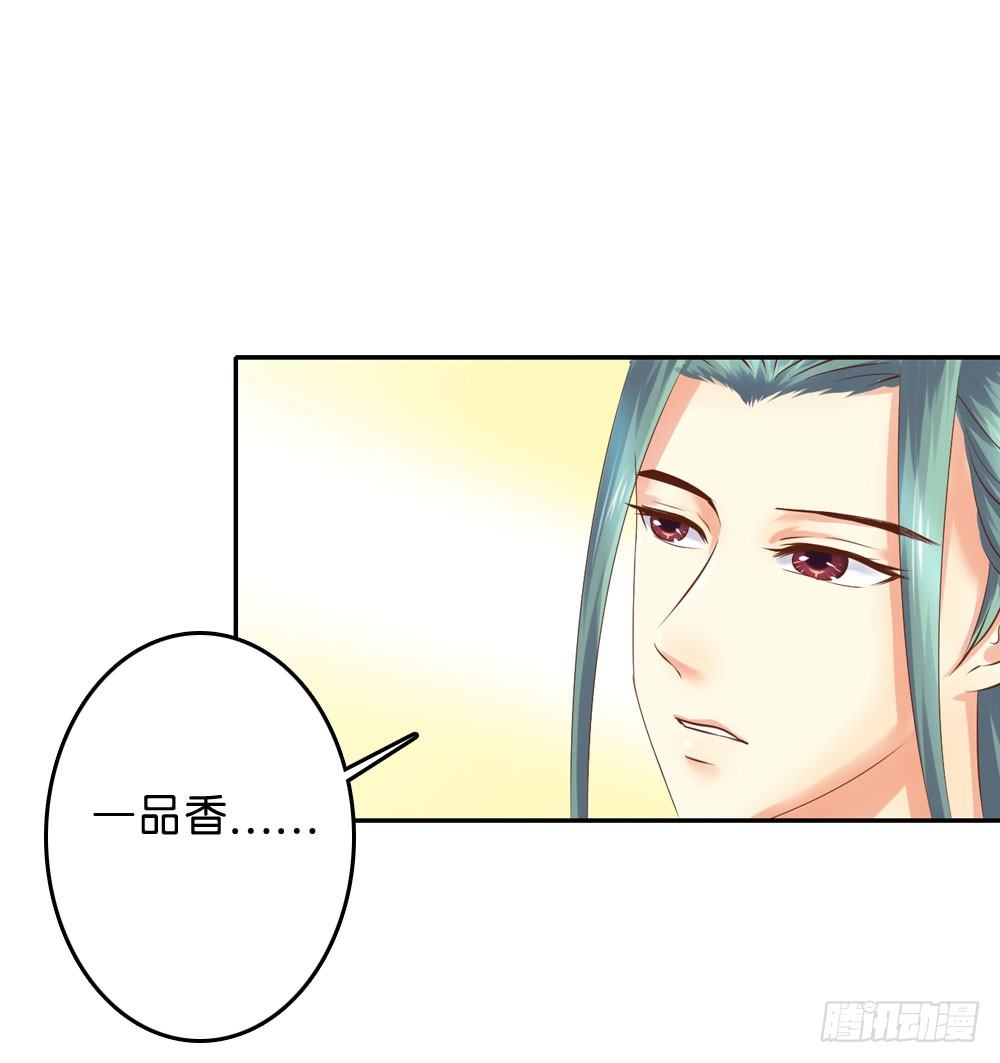 在下月歌-第35话