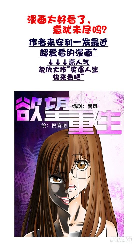 在下月歌-第35话