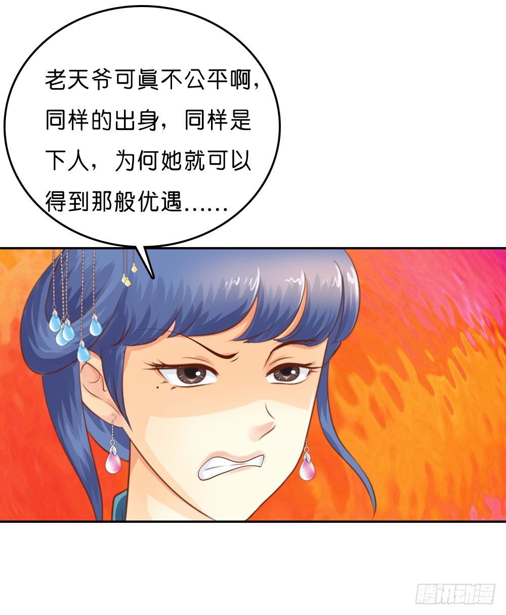 在下月歌-第35话