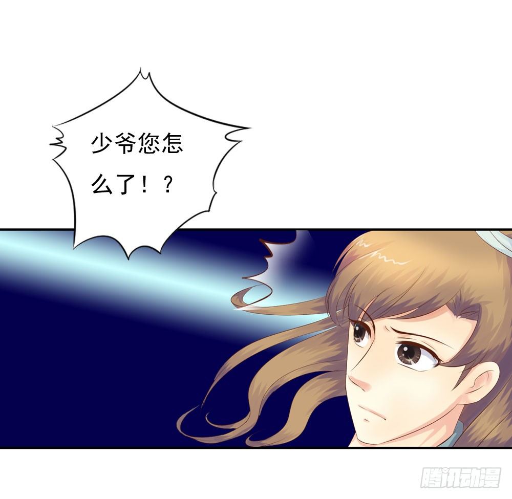 约定(1/2)-第37话