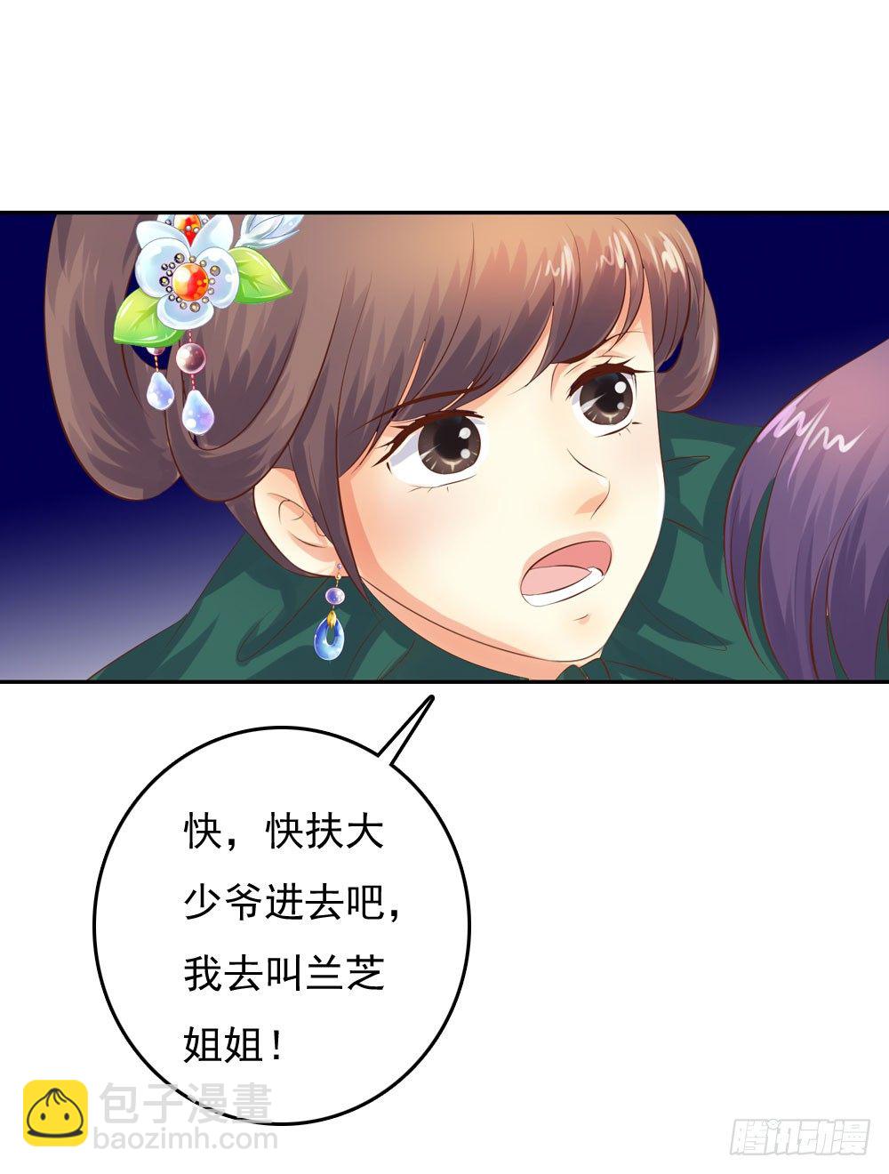 约定(1/2)-第37话