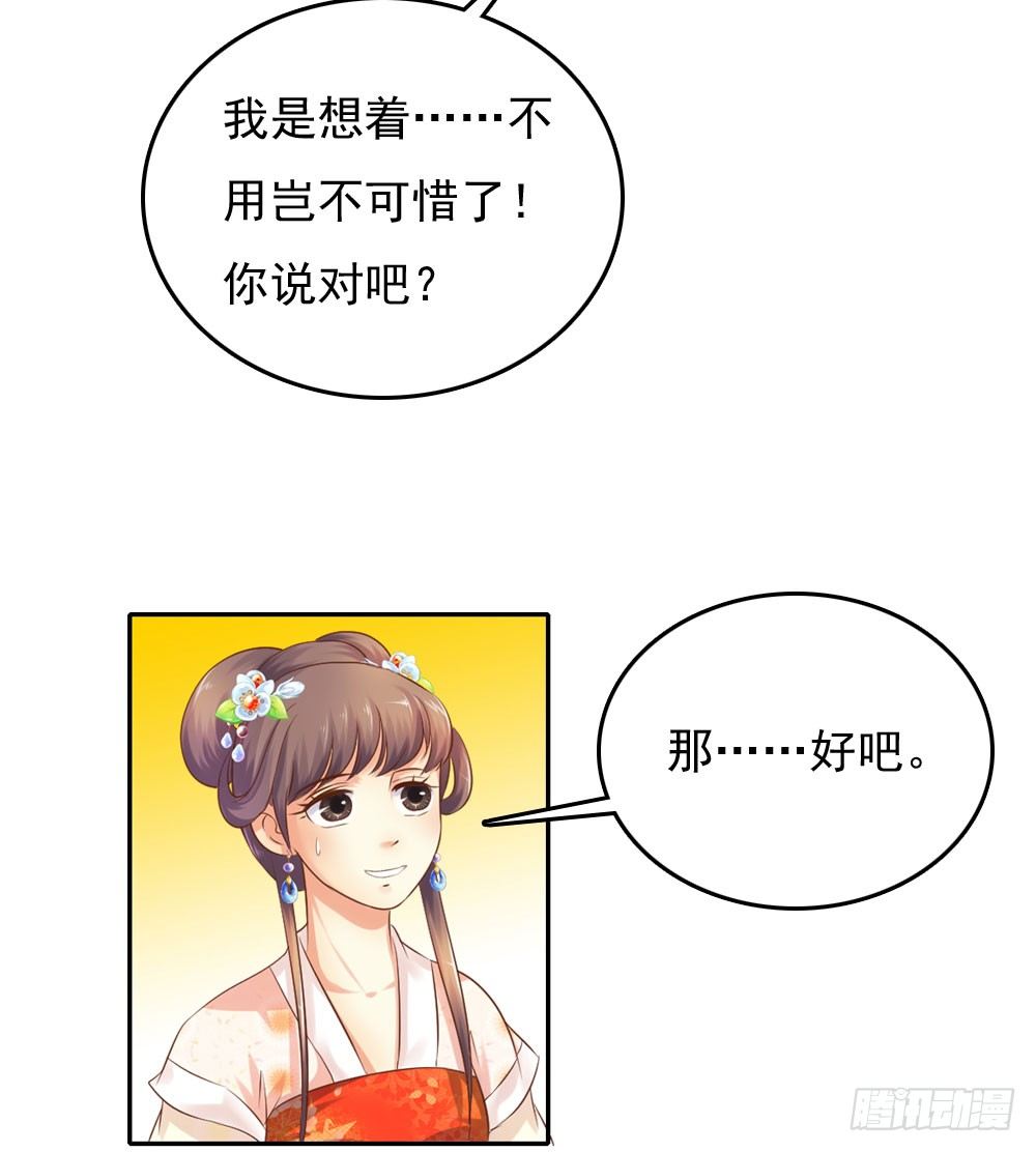 约定(1/2)-第37话