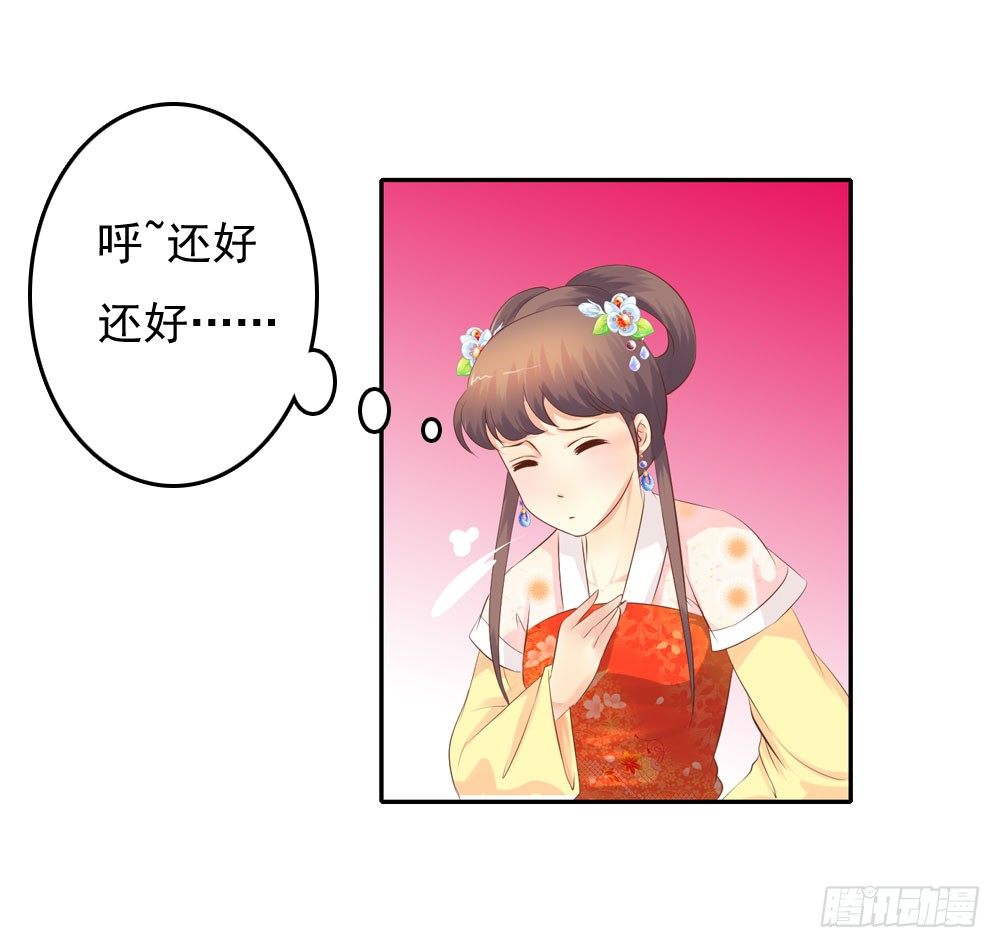 昱君的病(1/2)-第39话