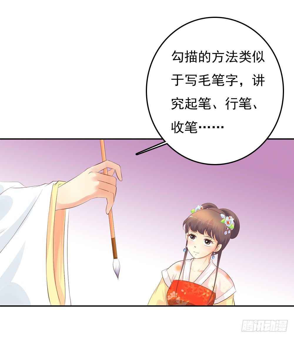 昱君的病(1/2)-第39话